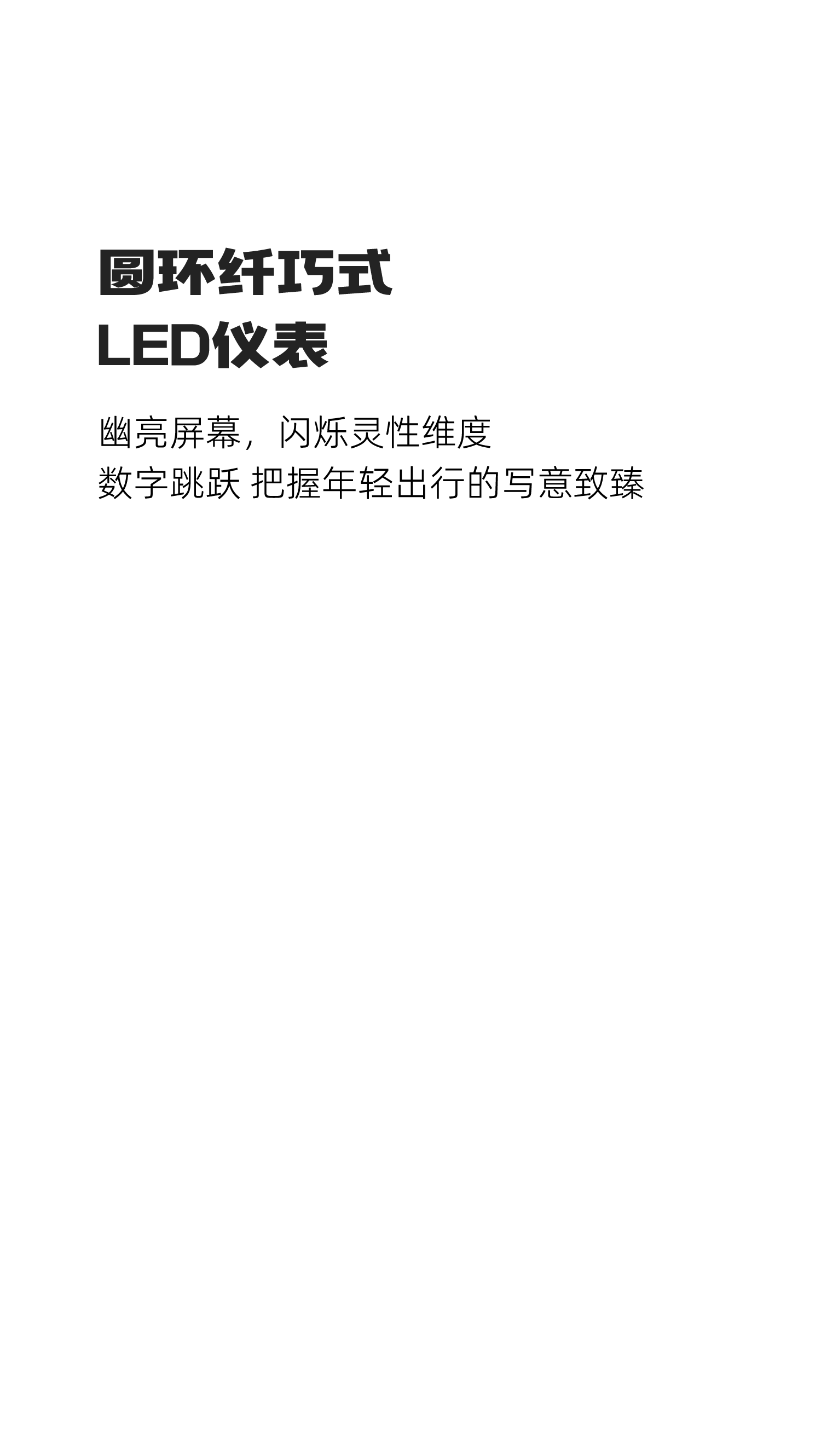 led仪表